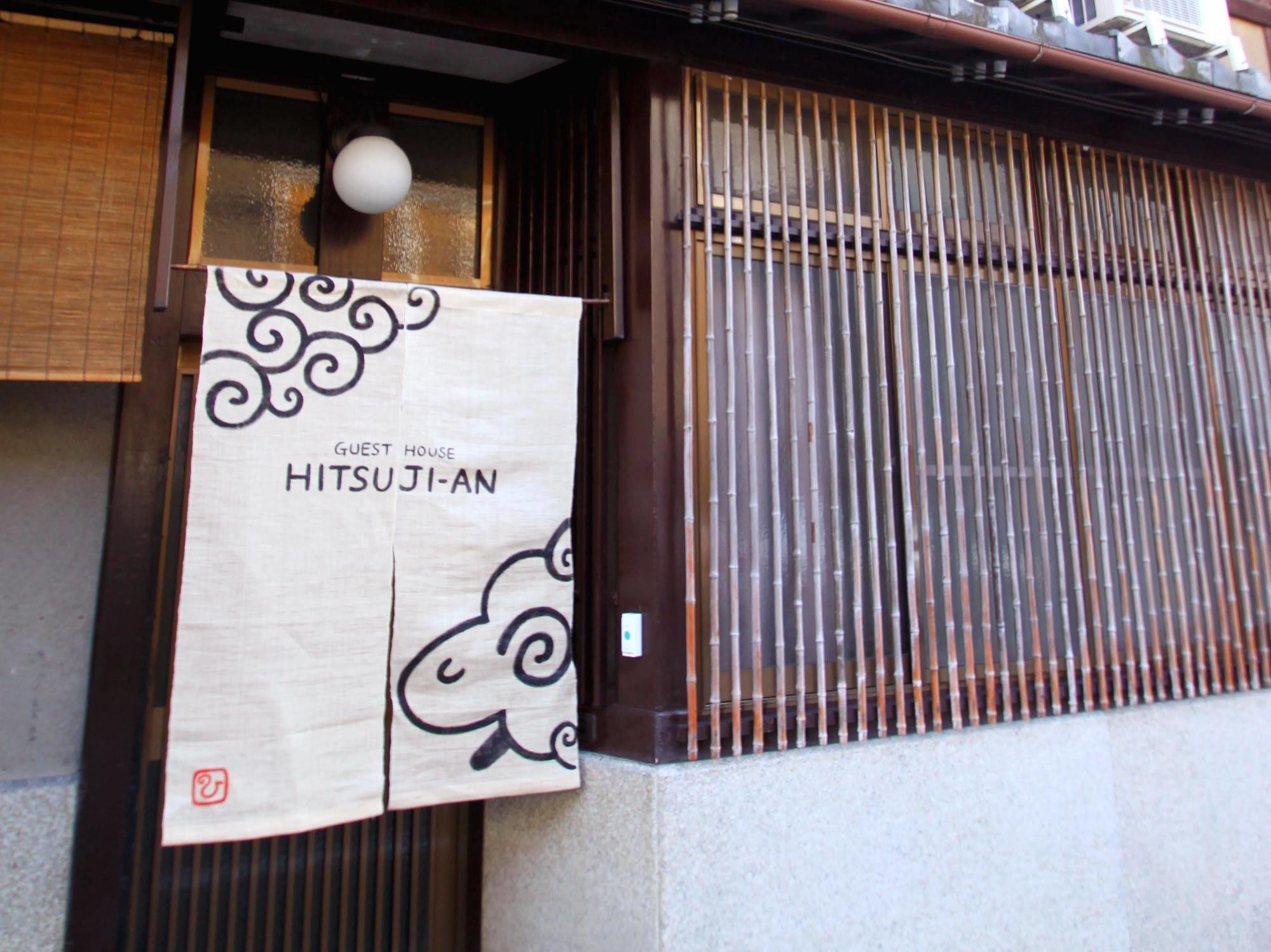 קיוטו Guest House Hitsujian מראה חיצוני תמונה